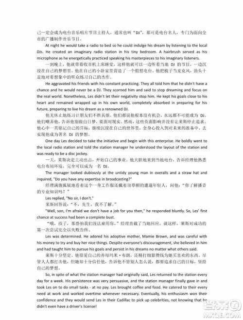 外语教学与研究出版社新视野大学英语3第三版读写译教程智慧版课文翻译