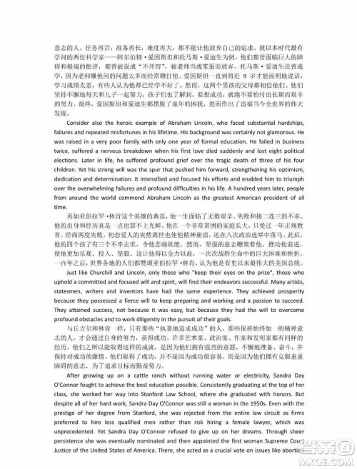 外语教学与研究出版社新视野大学英语3第三版读写译教程智慧版课文翻译