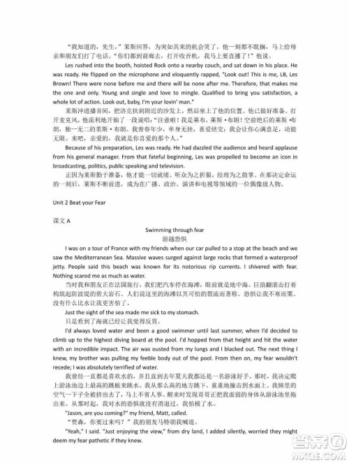 外语教学与研究出版社新视野大学英语3第三版读写译教程智慧版课文翻译