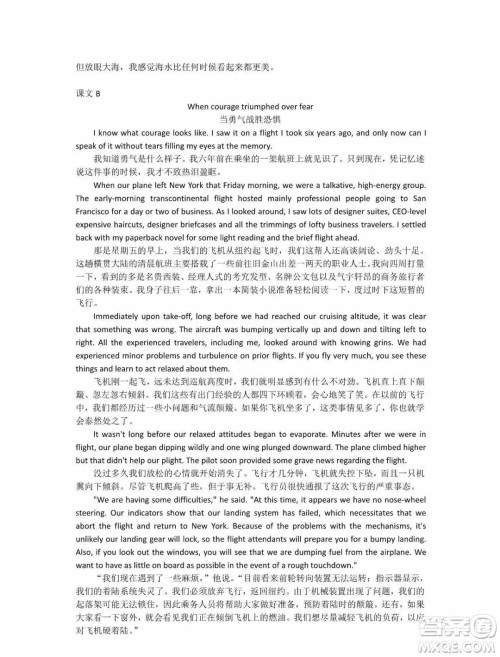 外语教学与研究出版社新视野大学英语3第三版读写译教程智慧版课文翻译