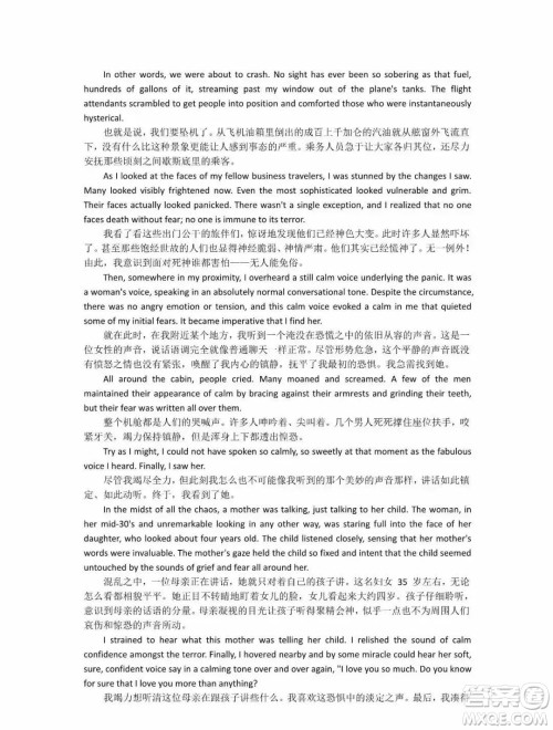 外语教学与研究出版社新视野大学英语3第三版读写译教程智慧版课文翻译