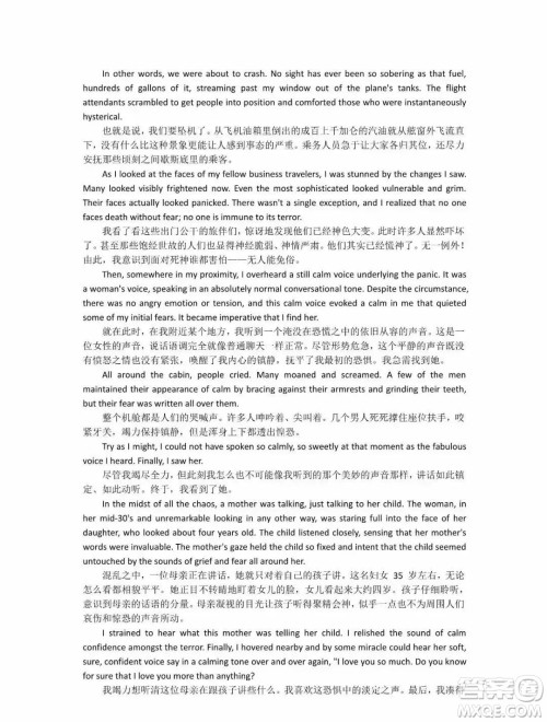 外语教学与研究出版社新视野大学英语3第三版读写译教程智慧版课文翻译
