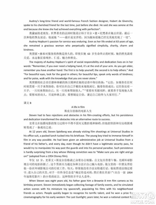 外语教学与研究出版社新视野大学英语3第三版读写译教程智慧版课文翻译