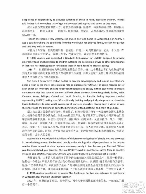 外语教学与研究出版社新视野大学英语3第三版读写译教程智慧版课文翻译
