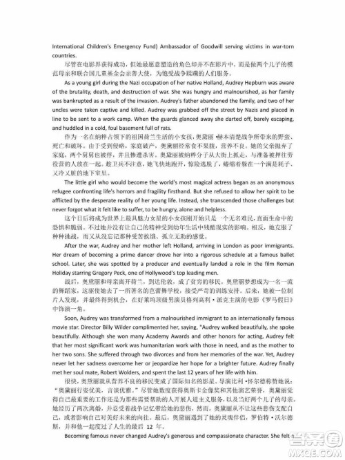 外语教学与研究出版社新视野大学英语3第三版读写译教程智慧版课文翻译