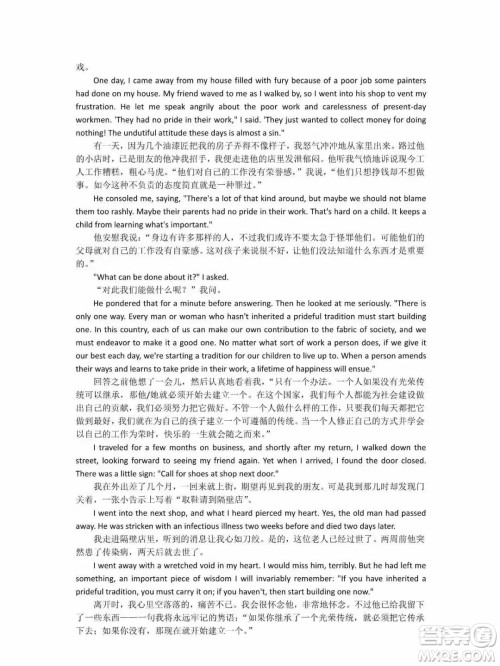 外语教学与研究出版社新视野大学英语3第三版读写译教程智慧版课文翻译