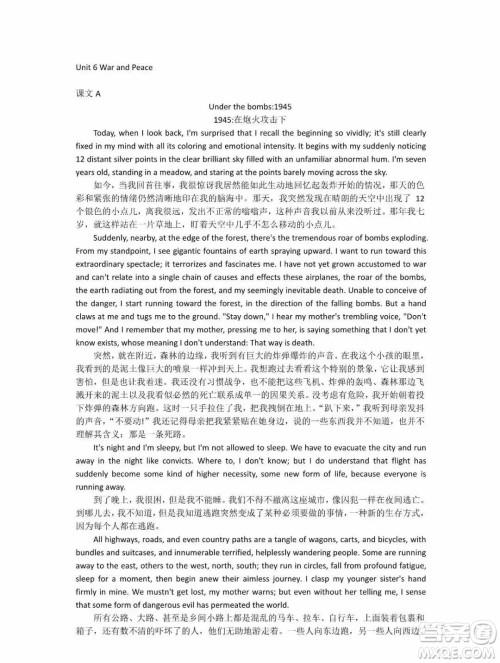 外语教学与研究出版社新视野大学英语3第三版读写译教程智慧版课文翻译