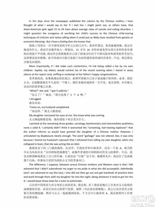 外语教学与研究出版社新视野大学英语3第三版读写译教程智慧版课文翻译