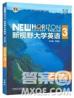 外语教学与研究出版社新视野大学英语3第三版读写译教程智慧版课文翻译