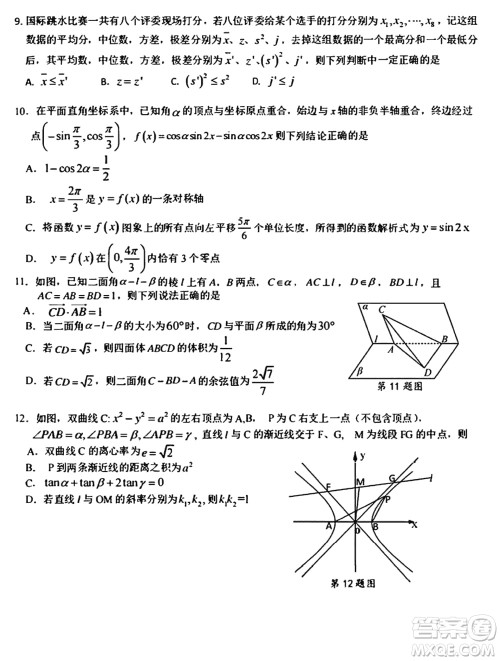 2024届高三上学期12月湖北十一校第一次联考数学参考答案