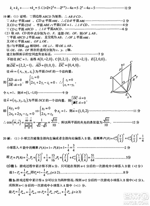 2024届高三上学期12月湖北十一校第一次联考数学参考答案