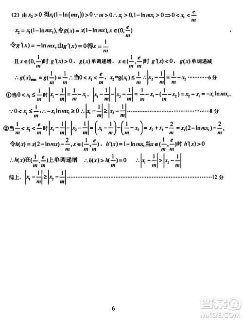 2024届高三上学期12月湖北十一校第一次联考数学参考答案 2024届高三上学期12月湖北十一校第一次联考数学参考答案