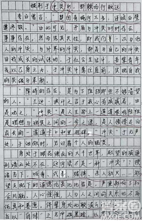 我们每一次与他人的冲突都是自己内在的冲突材料作文800字