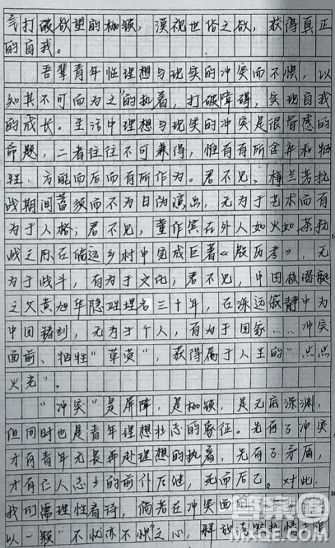 我们每一次与他人的冲突都是自己内在的冲突材料作文800字