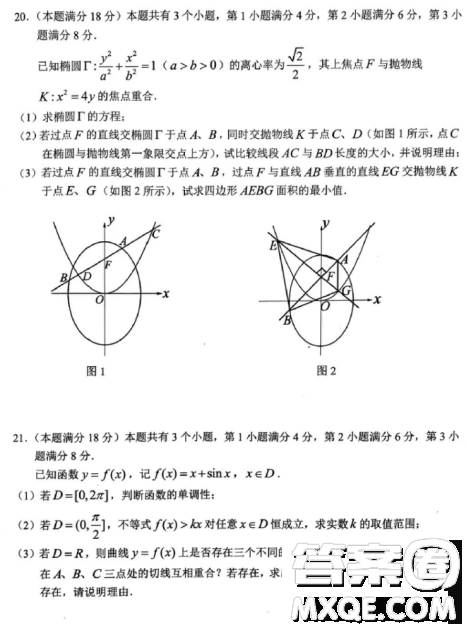 上海市松江区2023学年第一学期期末质量监控试卷高三数学答案