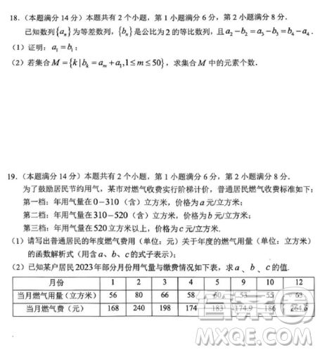 上海市松江区2023学年第一学期期末质量监控试卷高三数学答案