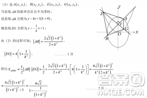上海市松江区2023学年第一学期期末质量监控试卷高三数学答案