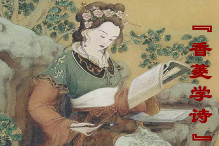 林黛玉教香菱写诗的四个方面材料作文800字 关于林黛玉教香菱写诗的四个方面的材料作文800字