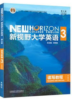 外语教学与研究出版社新视野大学英语读写教程3第三版U校园答案 外语教学与研究出版社新视野大学英语读写教程3第三版U校园答案