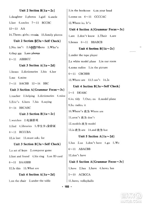 延边人民出版社2023年秋试题优化课堂同步七年级英语上册人教版答案