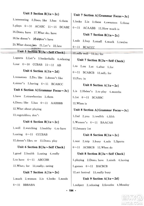 延边人民出版社2023年秋试题优化课堂同步七年级英语上册人教版答案