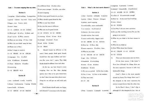 延边人民出版社2023年秋试题优化课堂同步八年级英语上册人教版答案