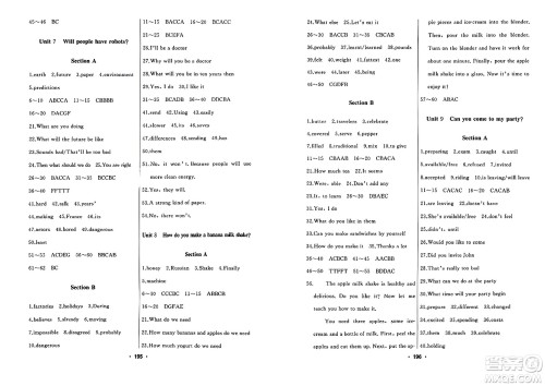 延边人民出版社2023年秋试题优化课堂同步八年级英语上册人教版答案 延边人民出版社2023年秋试题优化课堂同步八年级英语上册人教版答案