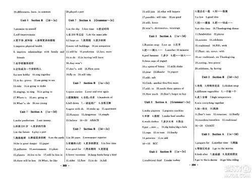 延边人民出版社2023年秋试题优化课堂同步八年级英语上册人教版答案