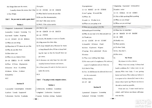 延边人民出版社2023年秋试题优化课堂同步八年级英语上册人教版答案