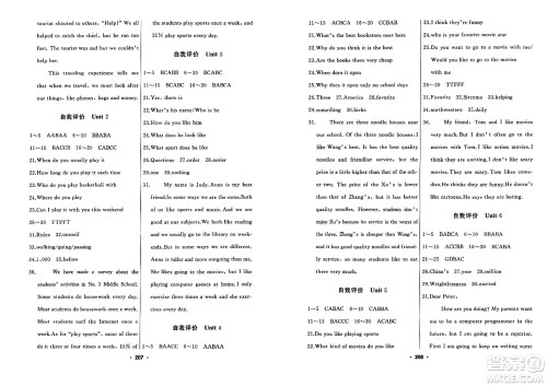 延边人民出版社2023年秋试题优化课堂同步八年级英语上册人教版答案