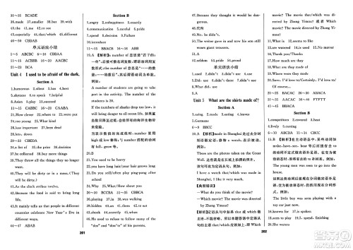 延边人民出版社2023年秋试题优化课堂同步九年级英语上册人教版答案 延边人民出版社2023年秋试题优化课堂同步九年级英语上册人教版答案