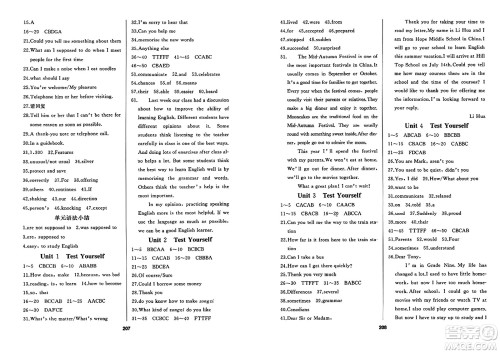 延边人民出版社2023年秋试题优化课堂同步九年级英语上册人教版答案 延边人民出版社2023年秋试题优化课堂同步九年级英语上册人教版答案