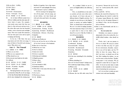 延边人民出版社2023年秋试题优化课堂同步九年级英语上册人教版答案 延边人民出版社2023年秋试题优化课堂同步九年级英语上册人教版答案