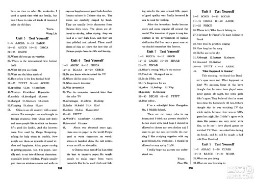 延边人民出版社2023年秋试题优化课堂同步九年级英语上册人教版答案 延边人民出版社2023年秋试题优化课堂同步九年级英语上册人教版答案