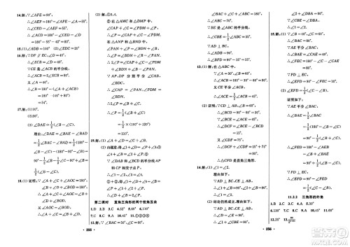 延边人民出版社2023年秋试题优化课堂同步八年级数学上册人教版答案 延边人民出版社2023年秋试题优化课堂同步八年级数学上册人教版答案