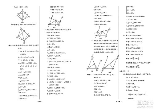 延边人民出版社2023年秋试题优化课堂同步八年级数学上册人教版答案 延边人民出版社2023年秋试题优化课堂同步八年级数学上册人教版答案
