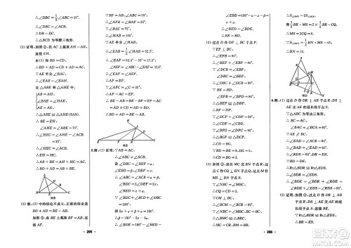 延边人民出版社2023年秋试题优化课堂同步八年级数学上册人教版答案 延边人民出版社2023年秋试题优化课堂同步八年级数学上册人教版答案