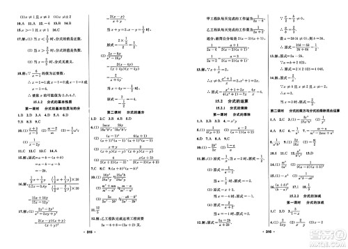 延边人民出版社2023年秋试题优化课堂同步八年级数学上册人教版答案 延边人民出版社2023年秋试题优化课堂同步八年级数学上册人教版答案
