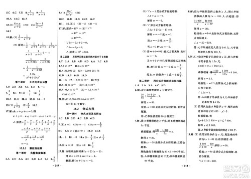 延边人民出版社2023年秋试题优化课堂同步八年级数学上册人教版答案 延边人民出版社2023年秋试题优化课堂同步八年级数学上册人教版答案