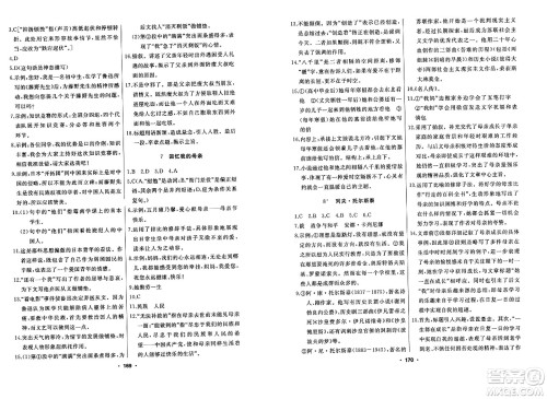 延边人民出版社2023年秋试题优化课堂同步八年级语文上册人教版答案