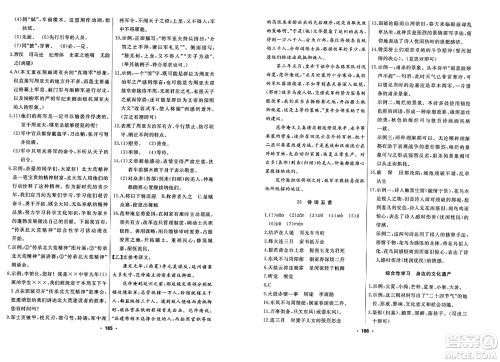 延边人民出版社2023年秋试题优化课堂同步八年级语文上册人教版答案