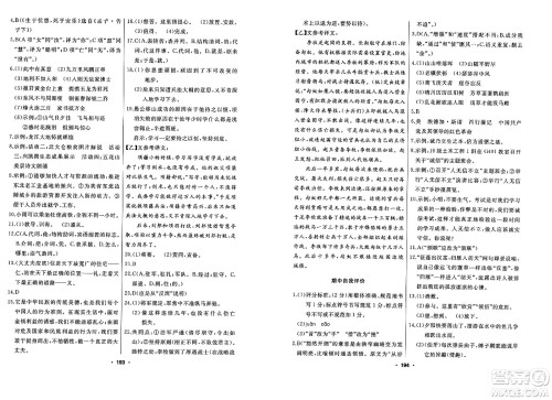 延边人民出版社2023年秋试题优化课堂同步八年级语文上册人教版答案