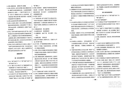 延边人民出版社2023年秋试题优化课堂同步八年级语文上册人教版答案