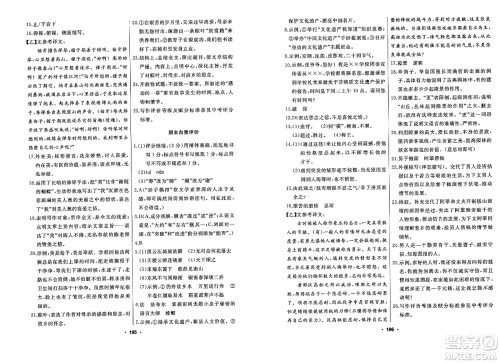 延边人民出版社2023年秋试题优化课堂同步八年级语文上册人教版答案