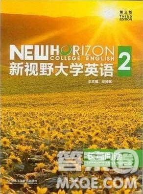 外语教学与研究出版社新视野大学英语2第三版长篇阅读答案