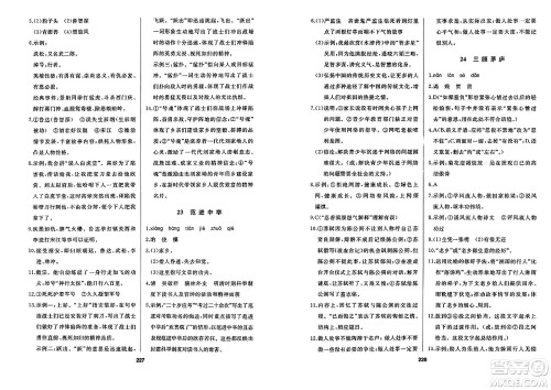 延边人民出版社2023年秋试题优化课堂同步九年级语文上册人教版答案