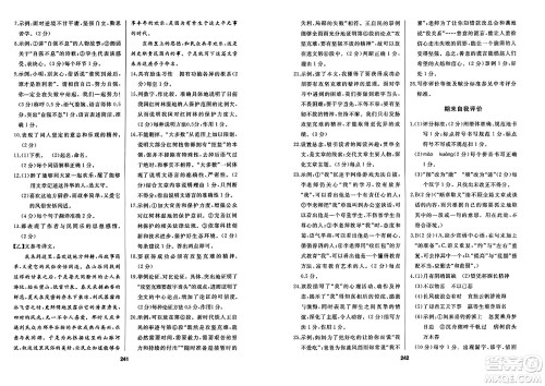 延边人民出版社2023年秋试题优化课堂同步九年级语文上册人教版答案 延边人民出版社2023年秋试题优化课堂同步九年级语文上册人教版答案