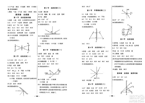 延边人民出版社2023年秋试题优化课堂同步八年级物理上册人教版答案