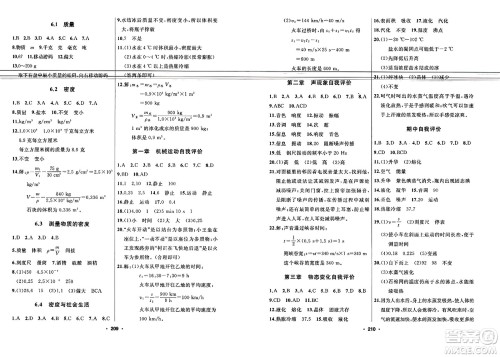 延边人民出版社2023年秋试题优化课堂同步八年级物理上册人教版答案