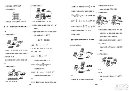 延边人民出版社2023年秋试题优化课堂同步九年级物理上册人教版答案